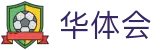 华体会（HTH SPORT）官网 - 精彩赛事尽在华体会